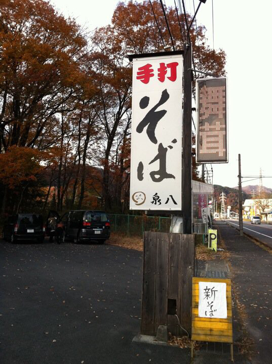 泉八 name=