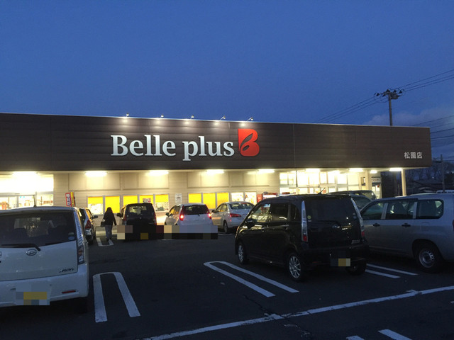 ベルプラス 松園店（Belle plus） - 花巻（コンビニ・スーパー）の写真
