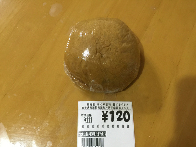 産直あぐり志和｜紫波町の地元食材直送レストラン &ndash; 新鮮料理と居心地の良い空間