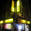 らーめん 信玄 南６条店