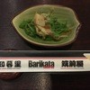 New Chibori - 料理写真:先付の一品！