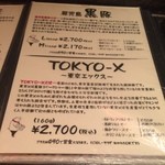 とんかつ マンジェ - 