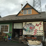 ごちそうラーメン おだしま屋 - ごちそうラーメンおだしま屋さん
国道107号線沿いのお店です。外観同様に中もログハウスのいい雰囲気。床がピカピカ！店内うれしい禁煙。