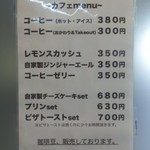 コピコピ - メニュー[平成27年11月29日(日)撮影]