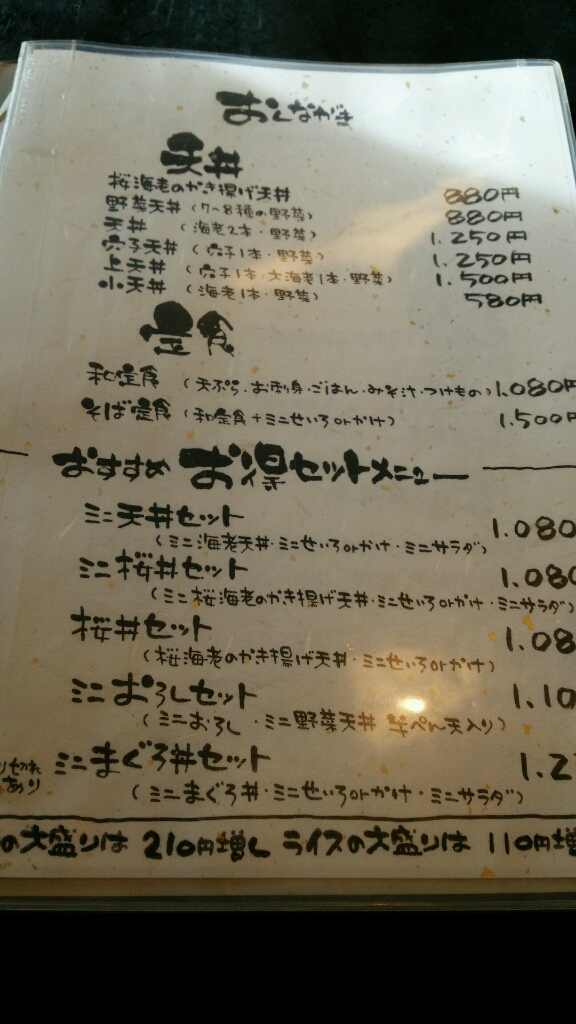 そば処 あおき name=