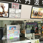 道の駅 京丹波 味夢の里 - 