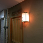 竹千代 - エントランス