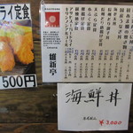 維新亭 - 新メニュ～♪