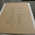 フロリレージュ - メニュー