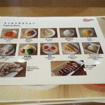 ストライプ ヌードルズ - トッピングメニュー