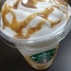 スターバックスコーヒー 福山ポートプラザ天満屋店