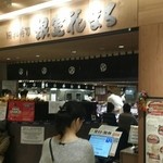 根室花まる JRタワーステラプレイス店 - 入り口
                                