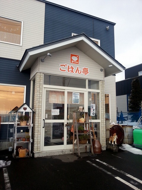 ごはん亭 - 桂台（食堂）の写真