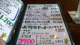 ビアンカ - お店のメニュー