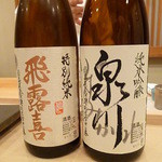 寿し ひでたか - 2015.11月