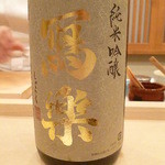 寿し ひでたか - 2015.11月