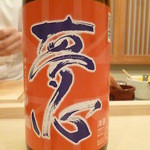 寿し ひでたか - 2015.11月