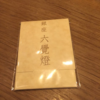 銀座 六覺燈 銀座店  - 