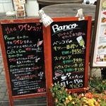 赤坂見附バール・デルソーレ - お店の前の看板