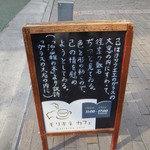 Moriki Nekafe - 表の管板