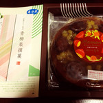 菓匠 青柳 - 