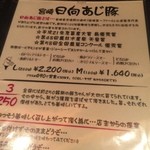 とんかつ マンジェ - 