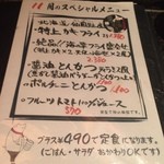 とんかつ マンジェ - 