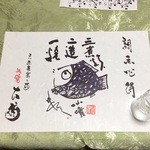 旅館大橋 - 【夕食】メニュー