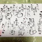 旅館大橋 - 【夕食】メニュー