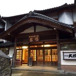 旅館大橋 - 【外観】旅館大橋