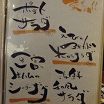 うたげどころ うぉっしゅ - 