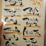 うたげどころ うぉっしゅ - 