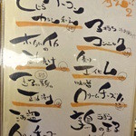 うたげどころ うぉっしゅ - 