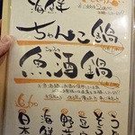 うたげどころ うぉっしゅ - 