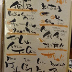 うたげどころ うぉっしゅ - 