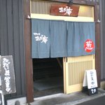 Okonomiyaki Negian - ここの２F↑