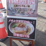 セアブラノ神 - 2015/11/28