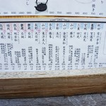 土と青 - 日本酒メニューには、酸度、日本酒度、精米歩合も記載＝好きな酒を見つけよう！