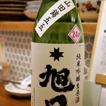 土と青 - 十旭日