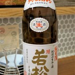 土と青 - 本日一番のお気入り＝旭若松・馥郁な酸味とまろ味