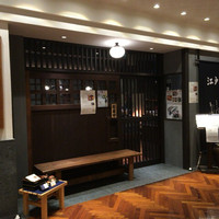 銀座 玉ゐ - 