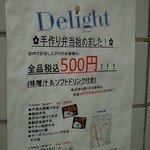 Delight - 