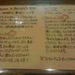 バニヤン - お店こだわりの珈琲の説明