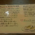 バニヤン - お店こだわりのガーリックバターのバゲットの説明