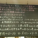 プティタプティ - 【2015年11月】夜メニュー