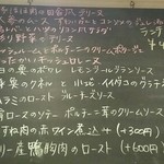 プティタプティ - 【2015年11月】ランチメニュー