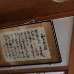 そば処 山 - 