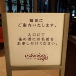 エスタシオン カフェ - 