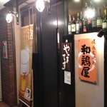 和鶏屋 - H.27.7.12.夜 北側からアプローチ