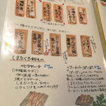 しまぶくろ - メニュー